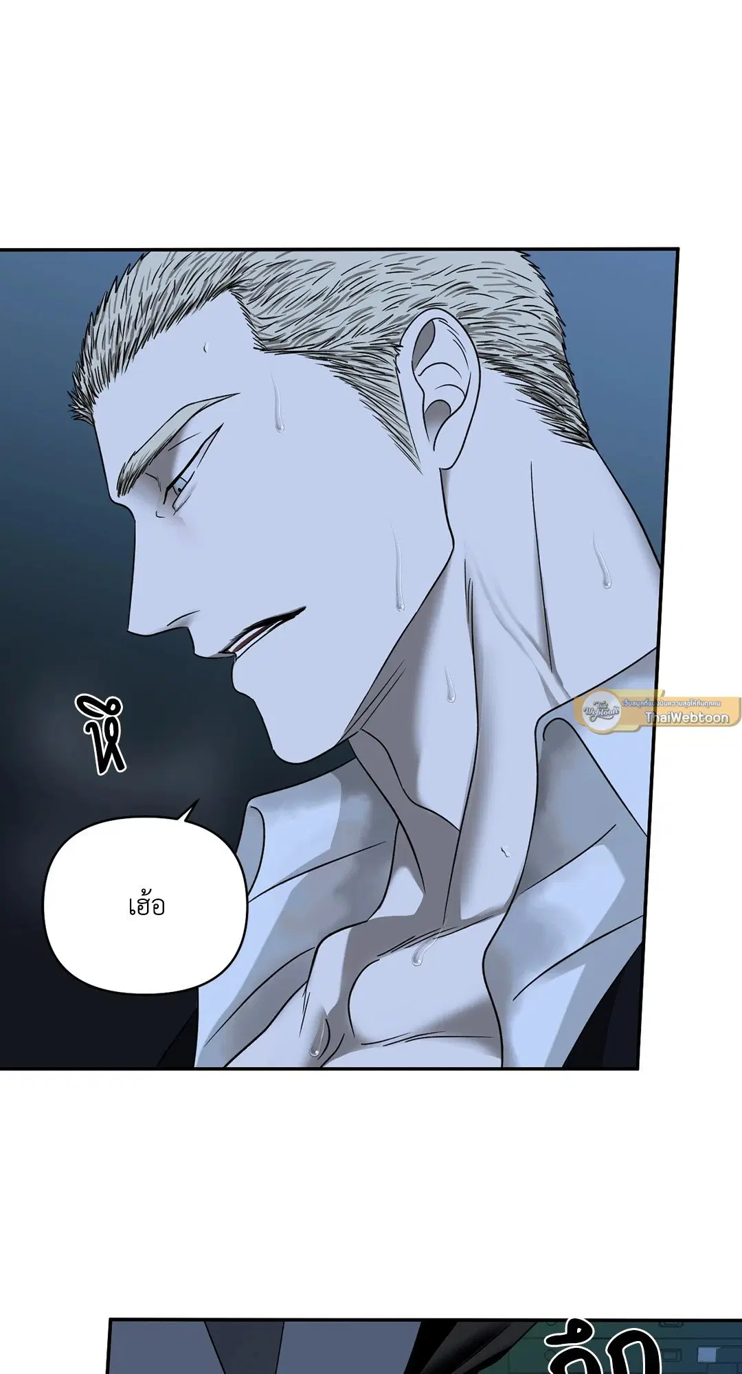 Shutline ตอนที่ 44 — page 37 of 72