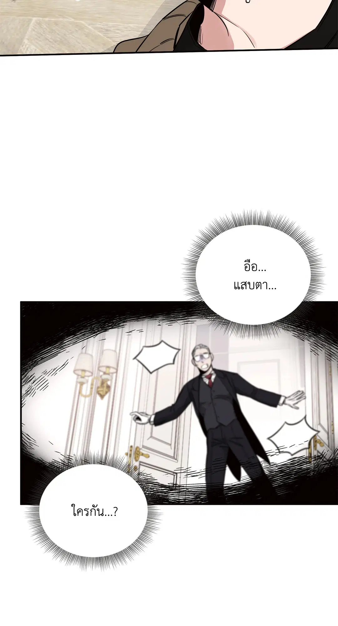 Roses and Champagne ตอนที่ 14 — page 27 of 73
