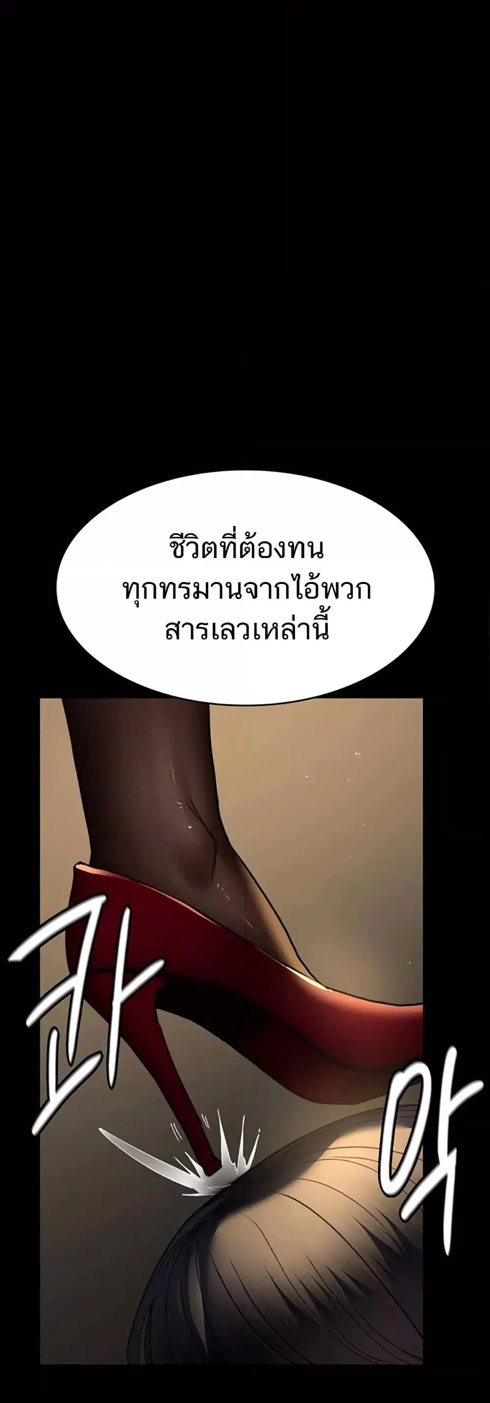 Night Hospital ตอนที่ 45 — page 49 of 80
