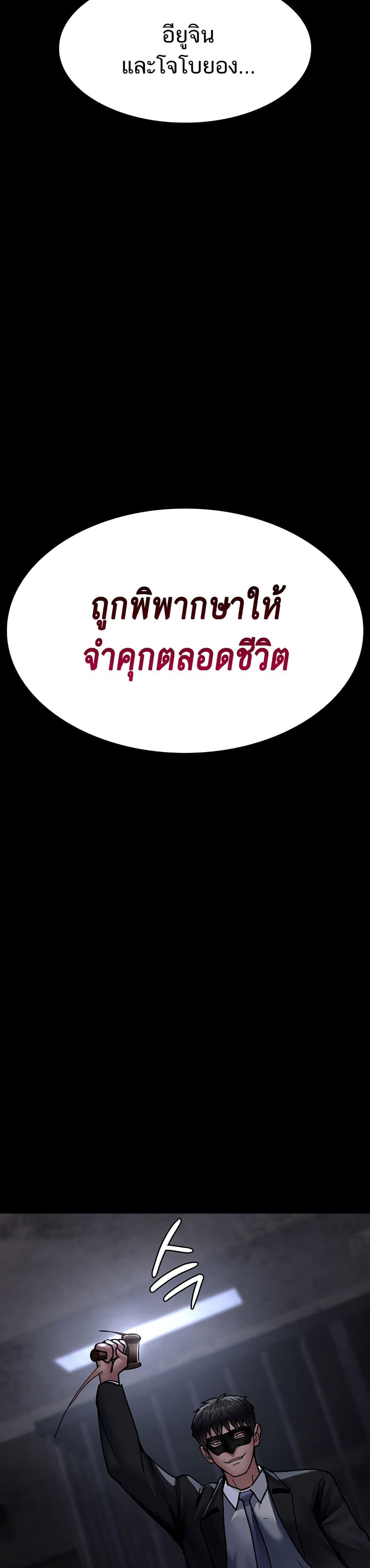 Night Hospital ตอนที่ 71 — page 13 of 49
