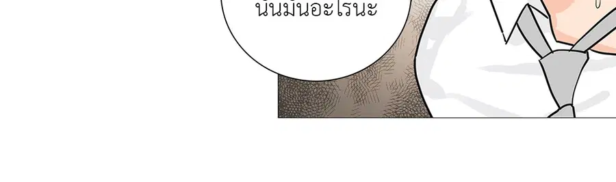 Sadistic Beauty ตอนที่ 17 — page 14 of 46