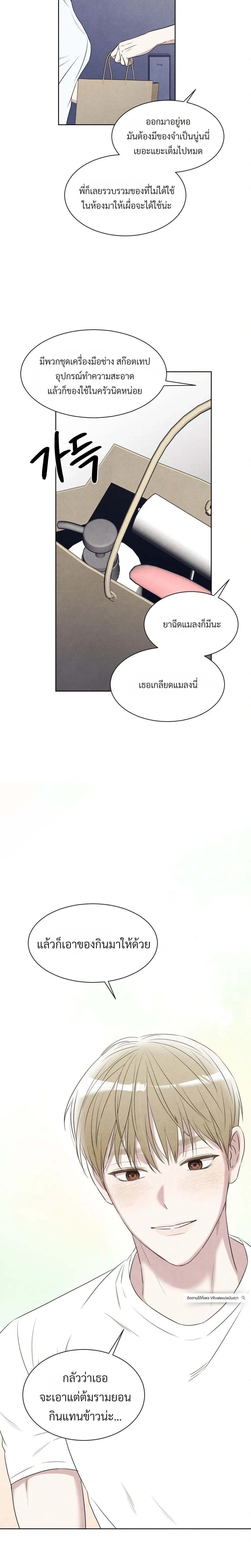 F.W.B – เอฟดับเบิลยูบี ตอนที่ 3 — page 17 of 25