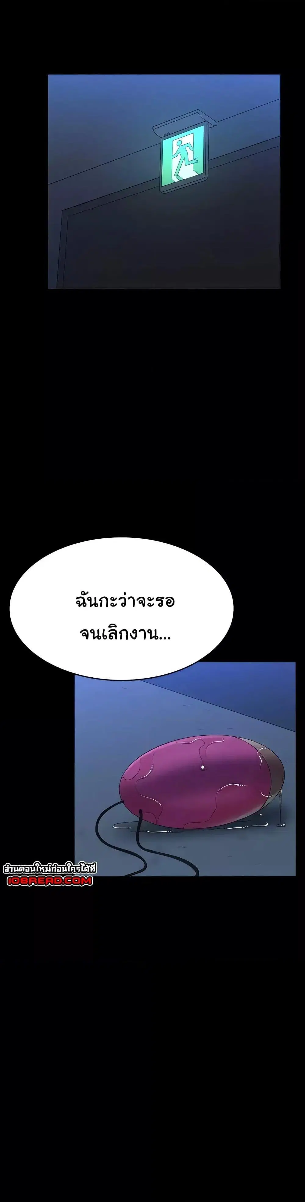 Resume ตอนที่ 108 — page 52 of 60