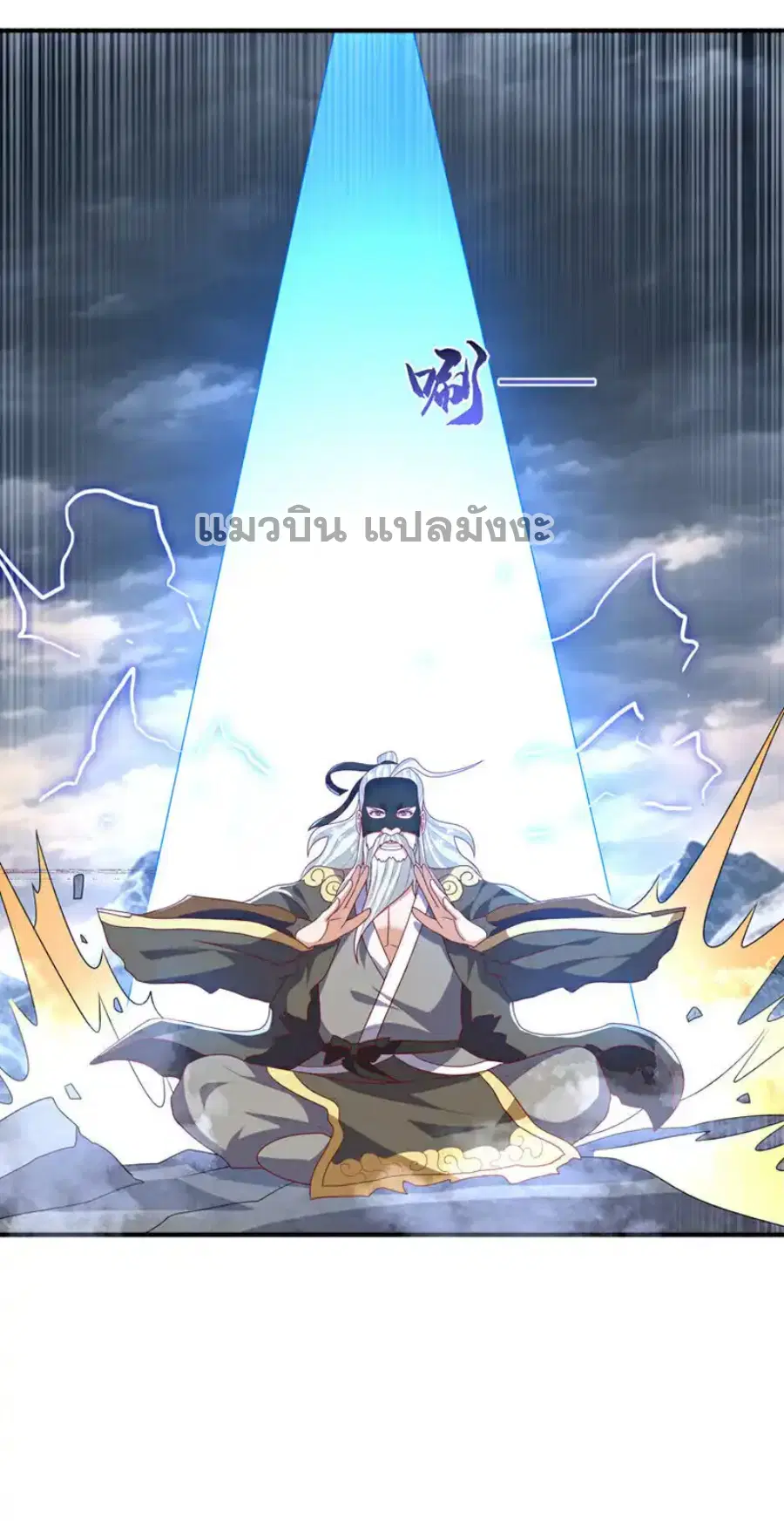 Wu Ni ตอนที่ 488 — page 3 of 33