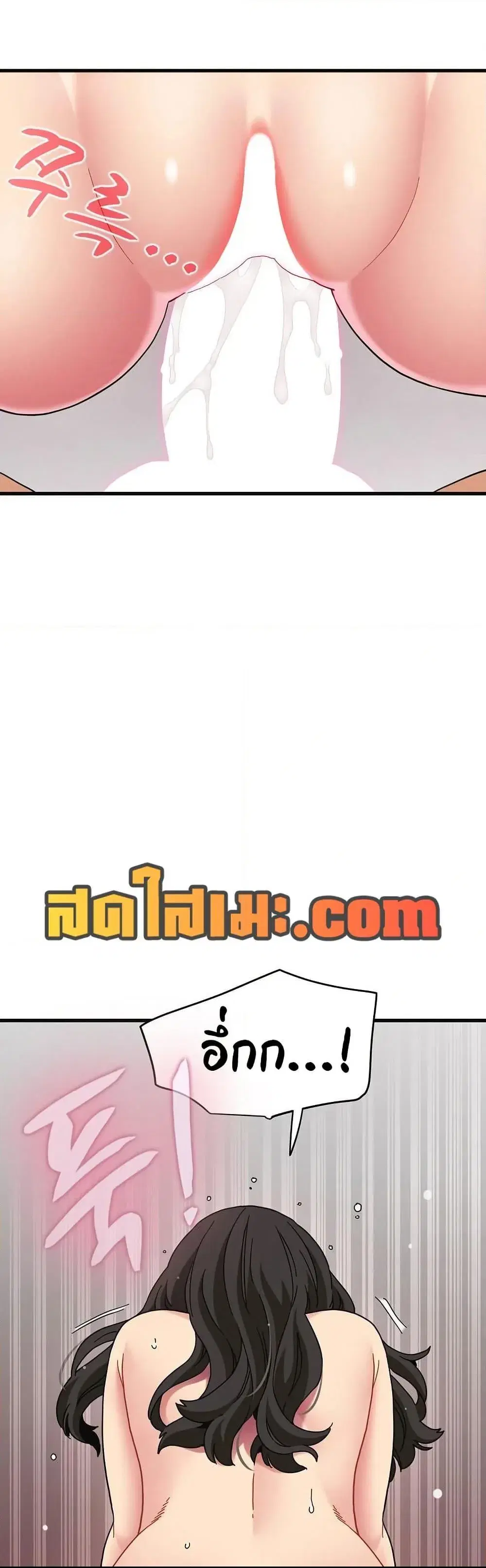 The Turning Point ตอนที่ 114 — page 23 of 50