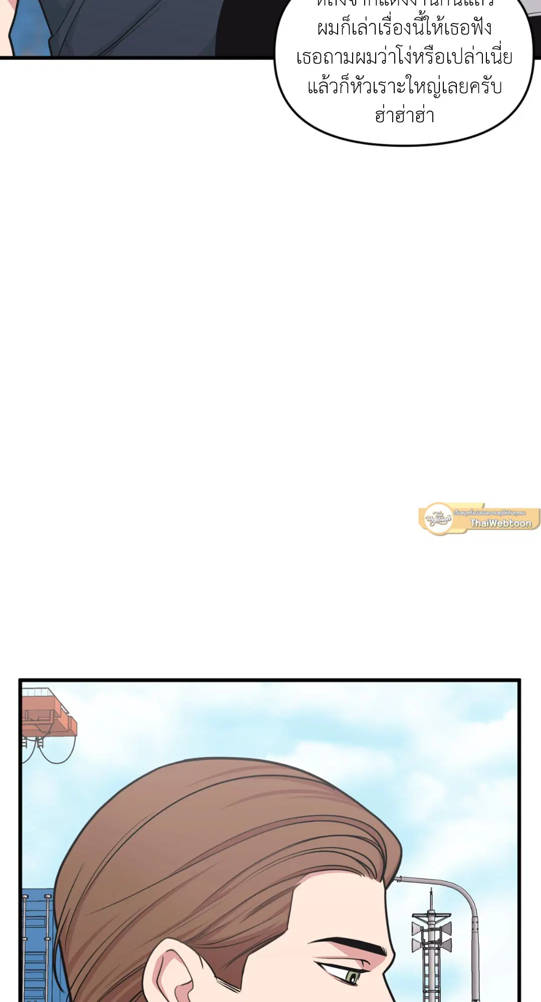 Full Volume ตอนที่ 76.25 — page 13 of 64