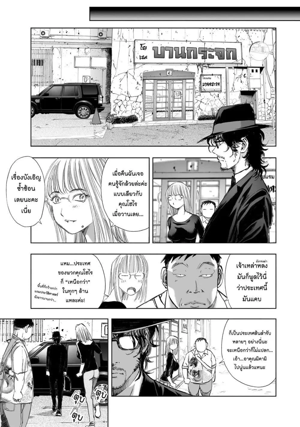 Mura Matsuri ตอนที่ 11.2 — page 7 of 23