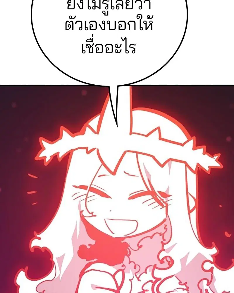 The Player ตอนที่ 166 — page 76 of 159