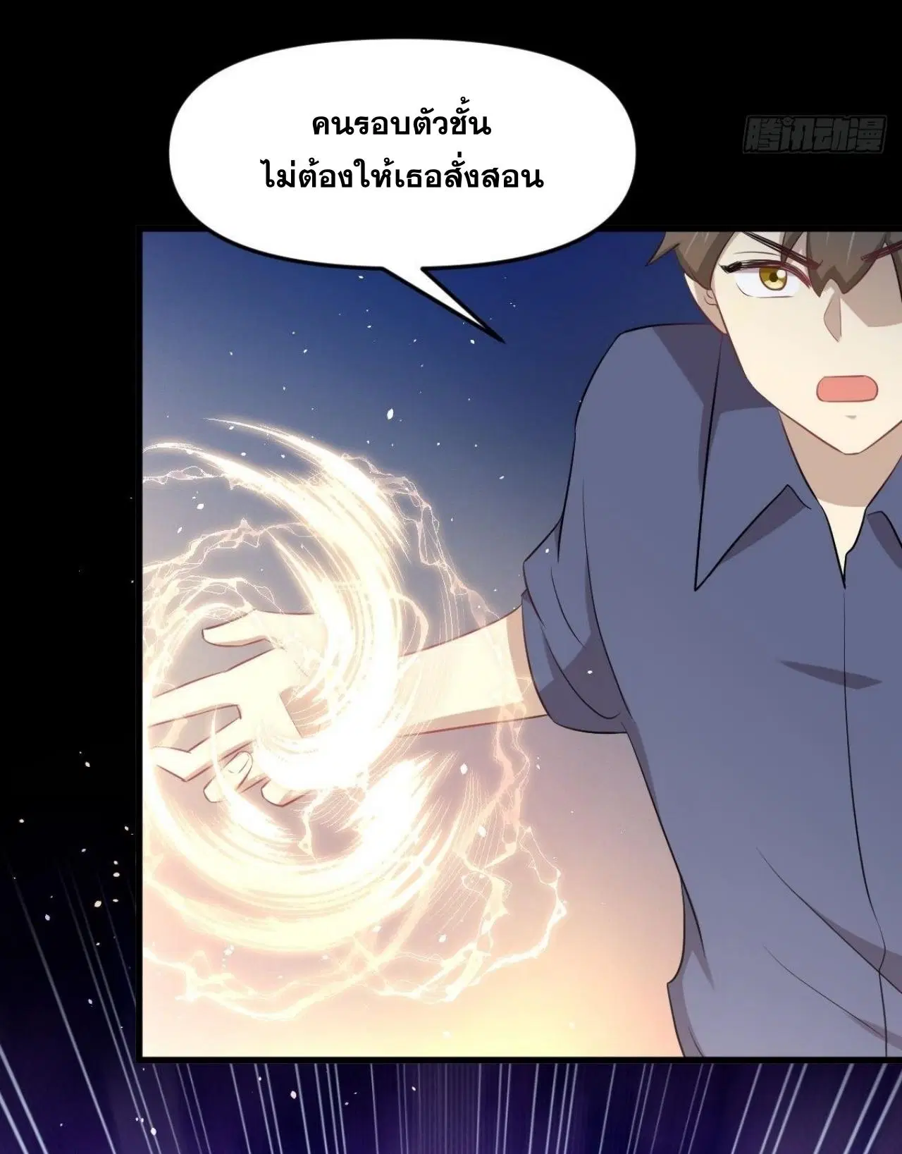 Immortal Swordsman in the Reverse World ตอนที่ 317 — page 34 of 41