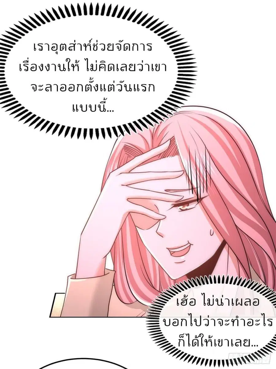 Dragon King Hall ตอนที่ 9 — page 26 of 51
