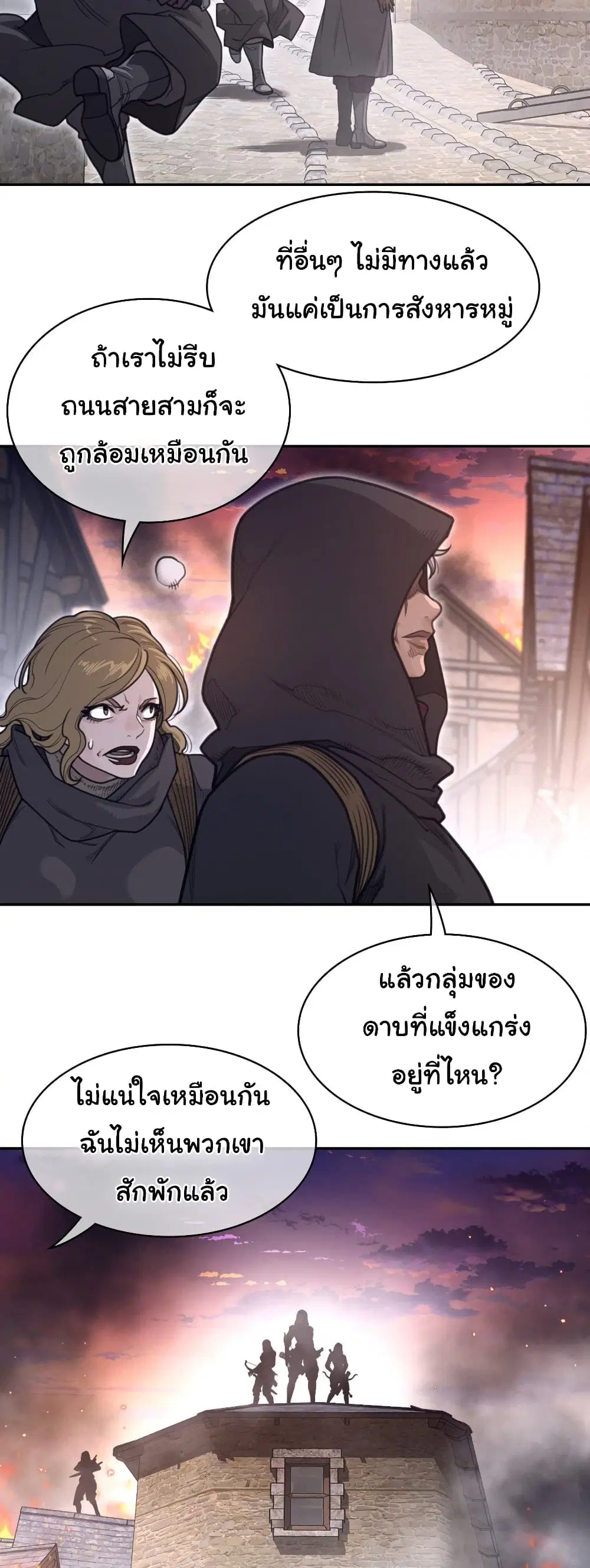 Perfect Half ตอนที่ 194 — page 19 of 31