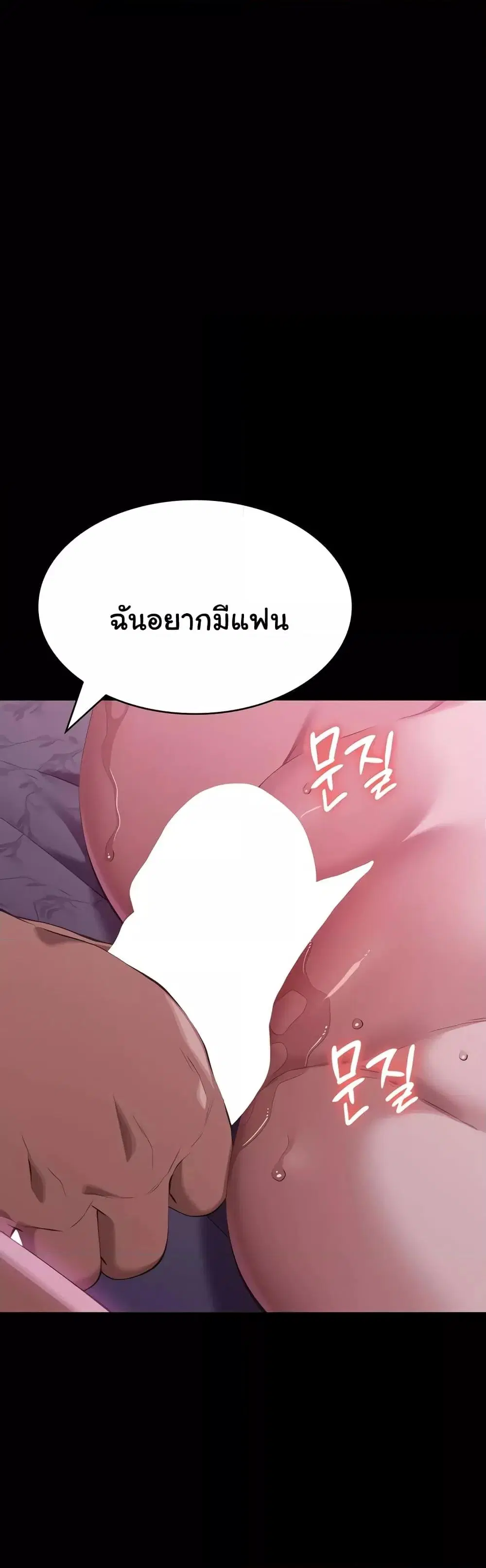 Resume ตอนที่ 87 — page 53 of 62