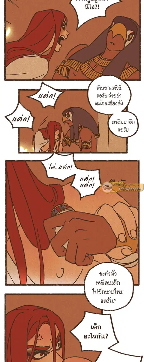 ENNEAD ตอนที่ 38 — page 16 of 27