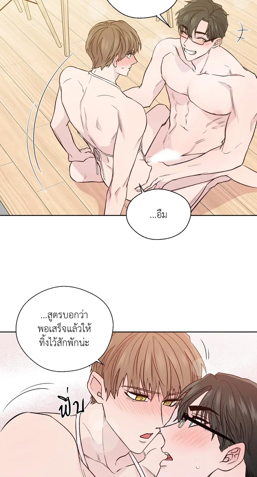 A Man of Virtue ตอนที่ 102.25 — page 53 of 59