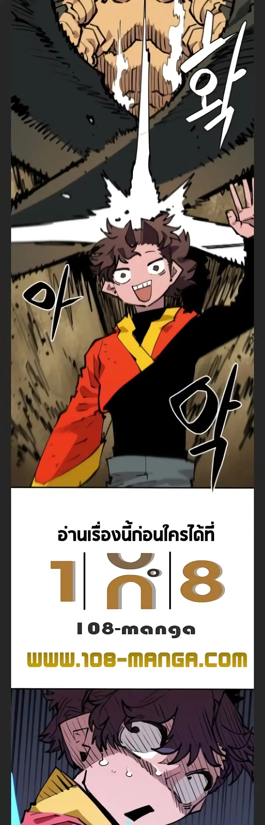The Player ตอนที่ 115 — page 15 of 60