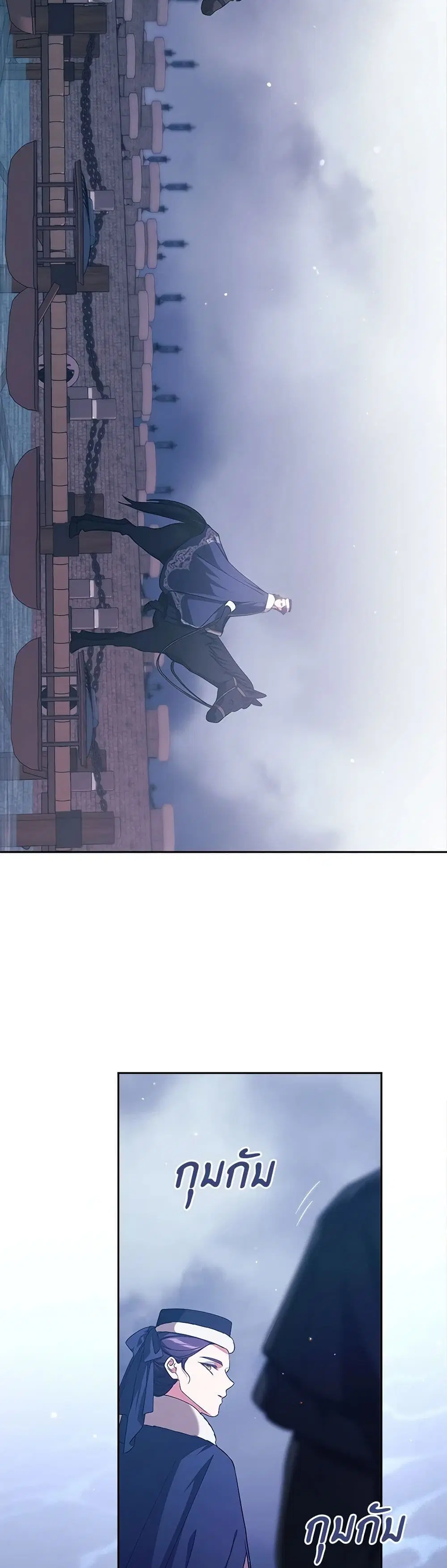The Broken Ring – This Marriage Will Fail Anyway ตอนที่ 68 — page 16 of 44