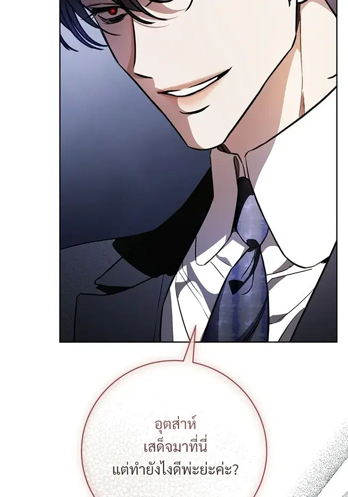 To My Husband’s Mistress ตอนที่ 103 — page 34 of 124