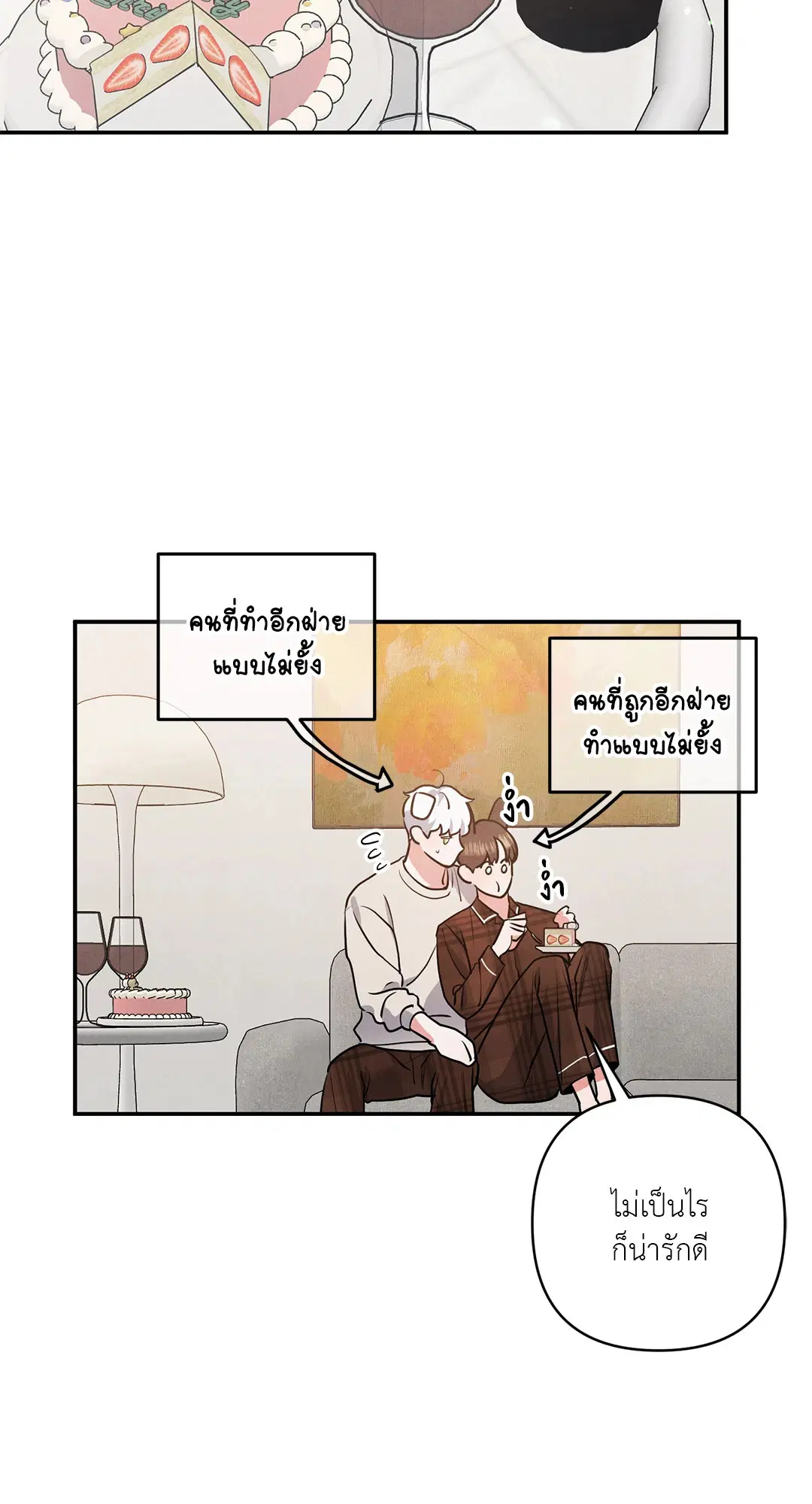 Roses and Champagne ตอนที่ 38.04 — page 55 of 73