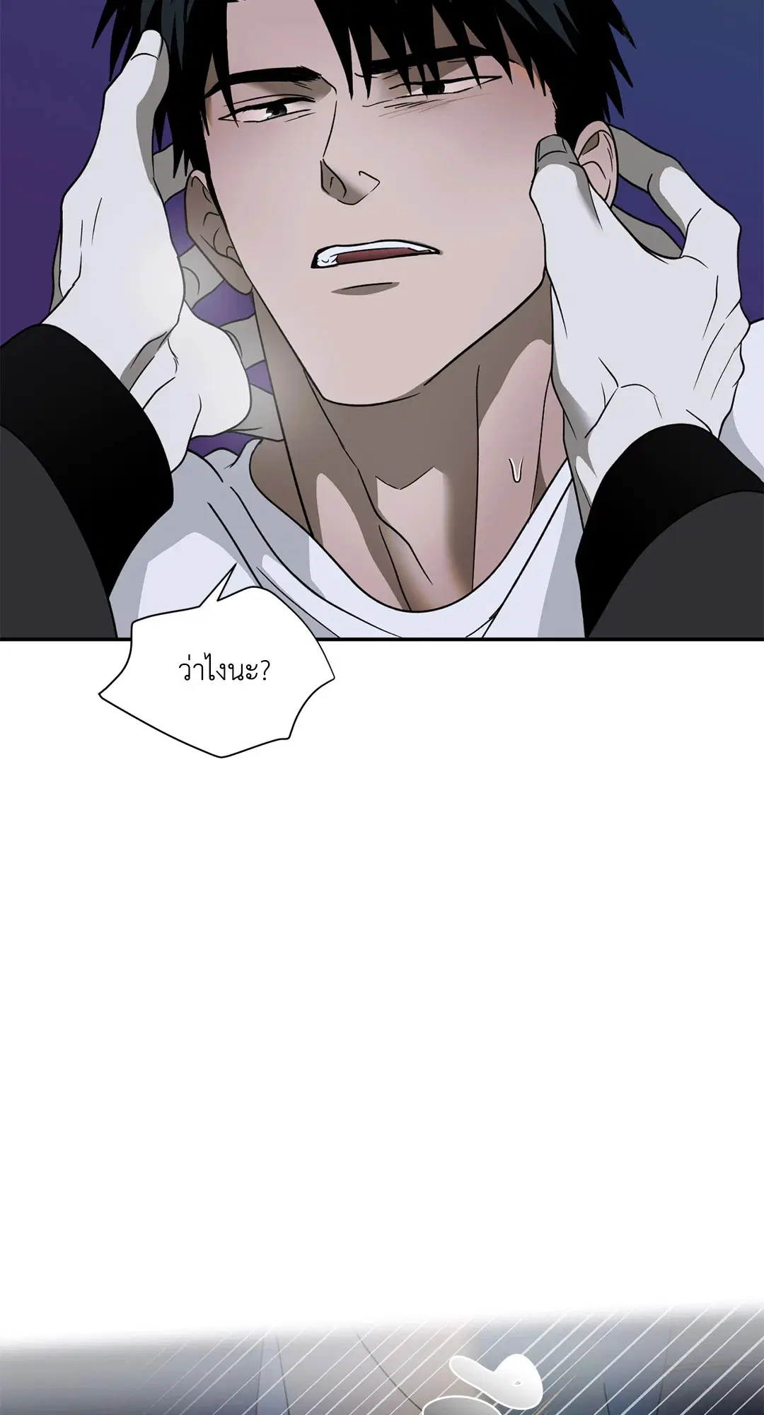 Shutline ตอนที่ 64 — page 16 of 50