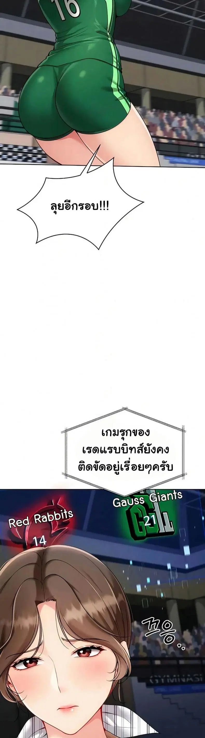 Set It! ตอนที่ 85 — page 12 of 50