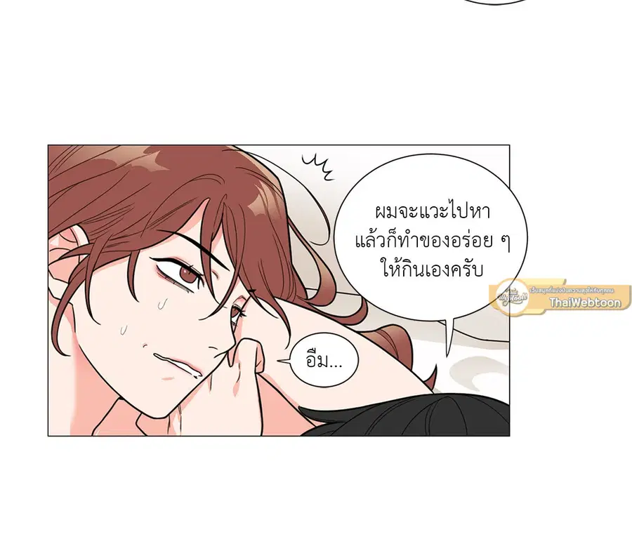 Sadistic Beauty ตอนที่ 104 — page 20 of 36