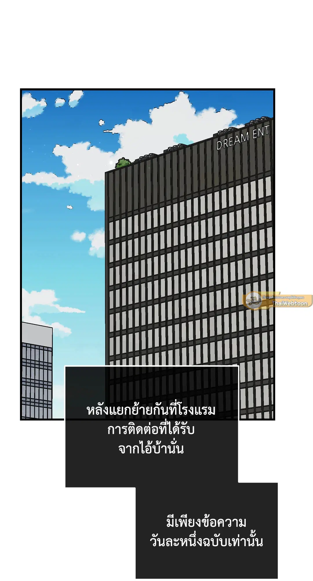 PAYBACK ตอนที่ 83 — page 9 of 75