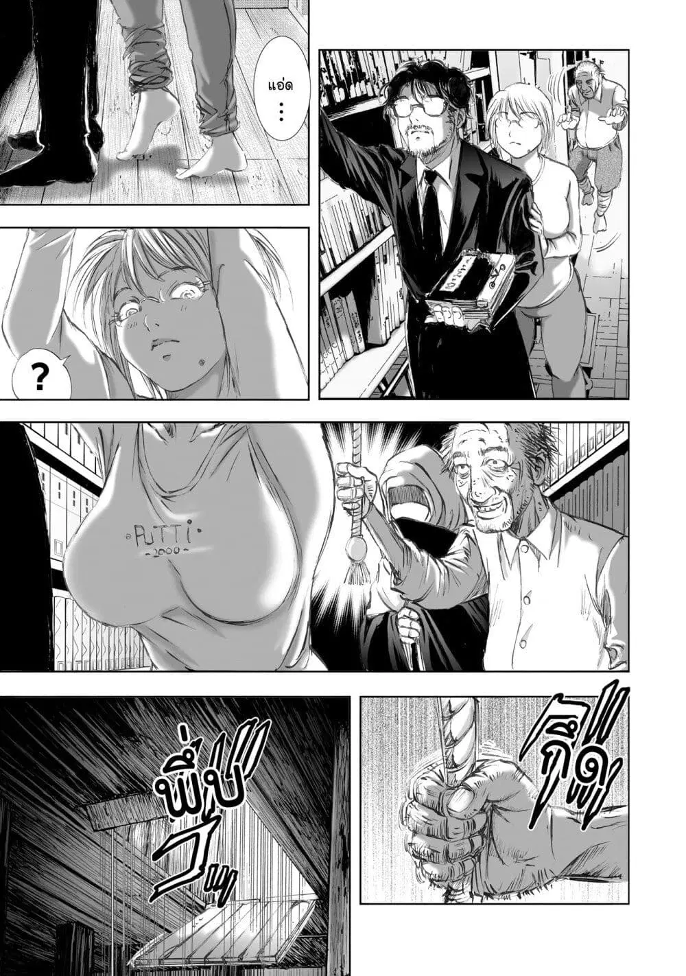 Mura Matsuri ตอนที่ 7.3 — page 21 of 23