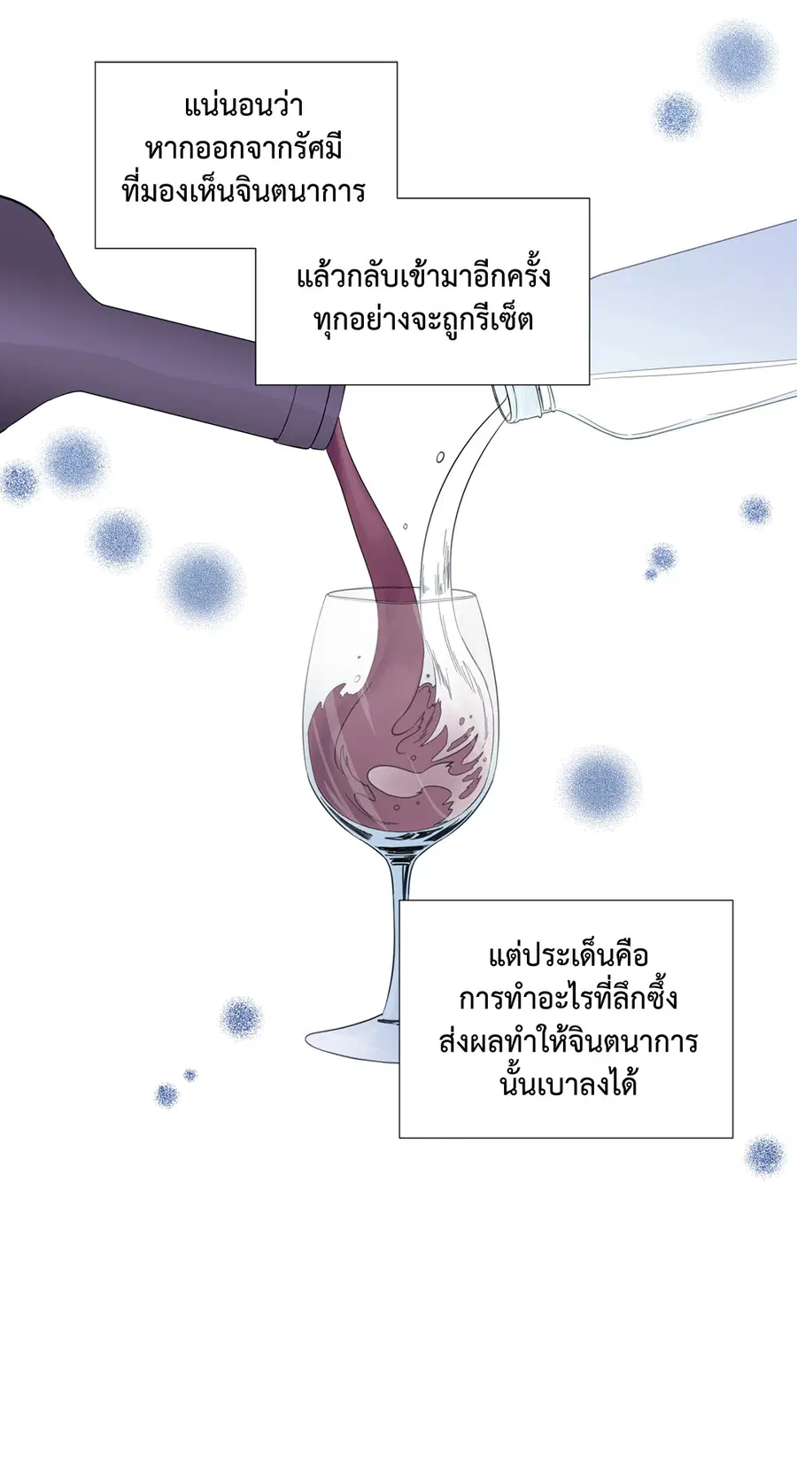 A Man of Virtue ตอนที่ 22 — page 46 of 56