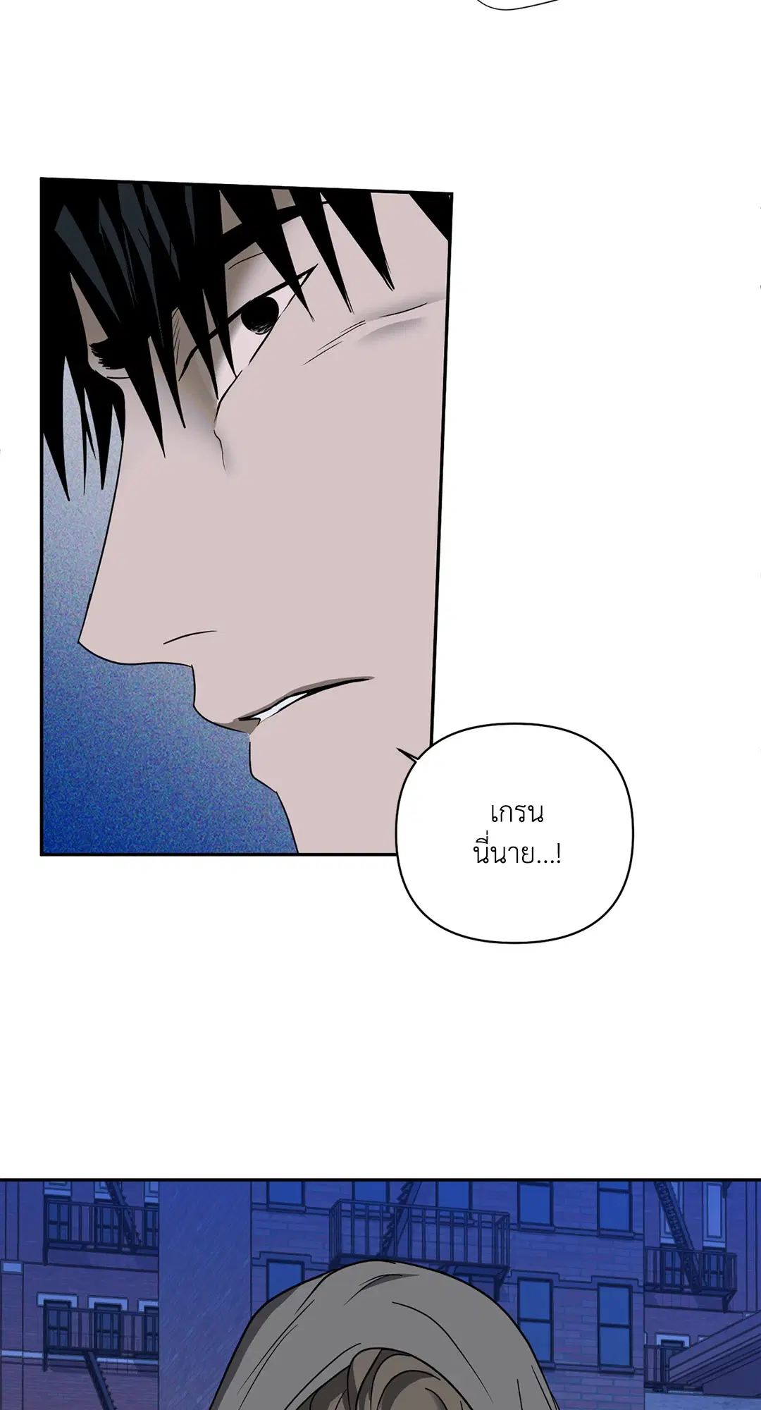 Shutline ตอนที่ 43 — page 46 of 80