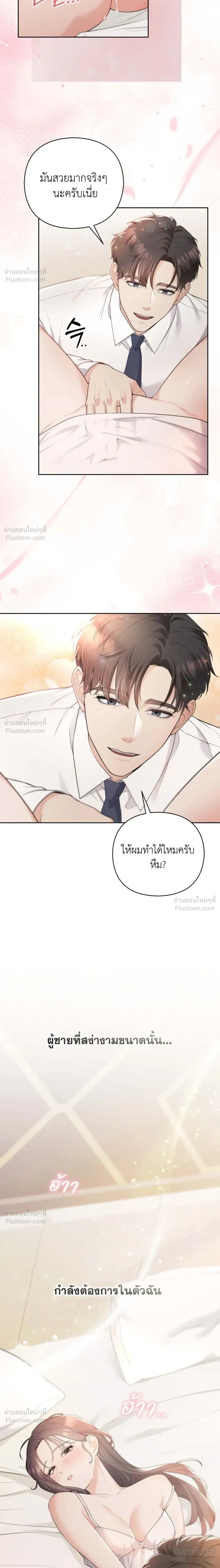 My Beautiful Brother-in-Law – เล่ห์ร้ายลวงรัก สัมผัสน้องสามี ตอนที่ 1 — page 20 of 38