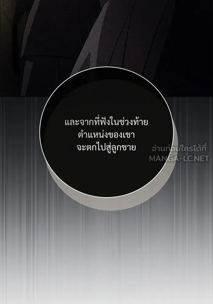 To My Husband’s Mistress ตอนที่ 67 — page 51 of 118