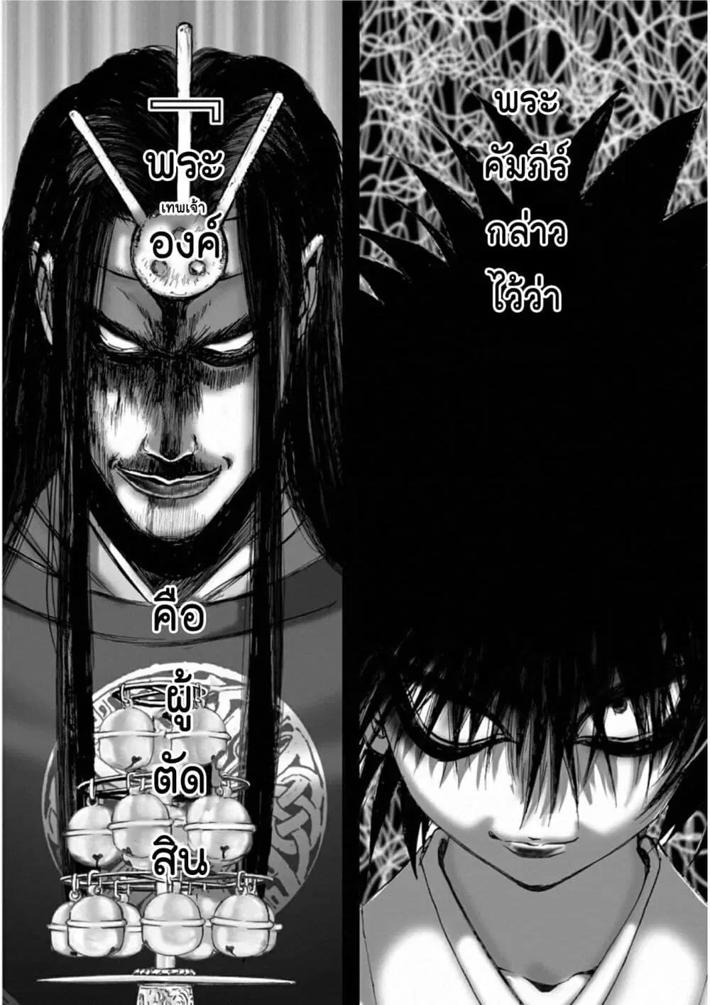Mura Matsuri ตอนที่ 1813 — page 19 of 21
