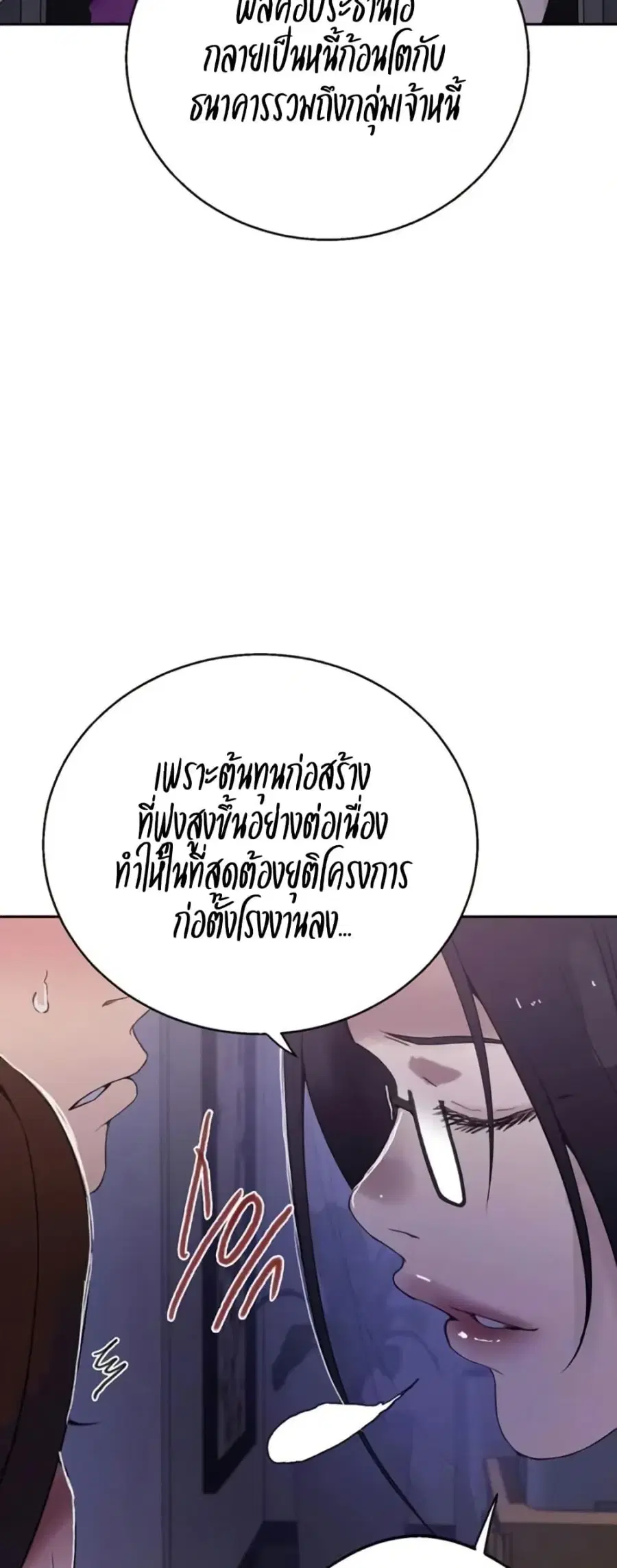 Secret Class ตอนที่ 288 — page 12 of 50