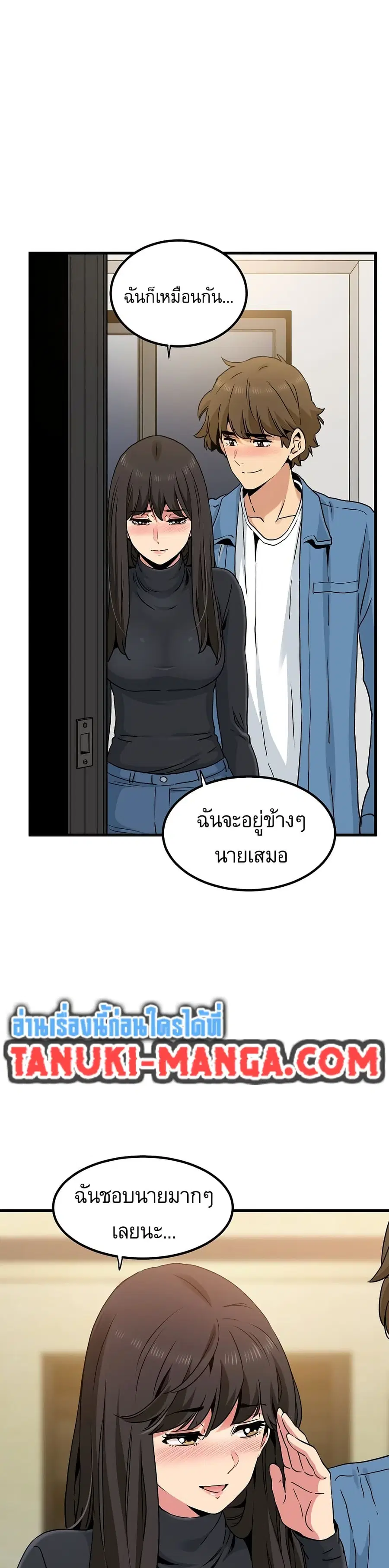 The Turning Point ตอนที่ 32 — page 47 of 50
