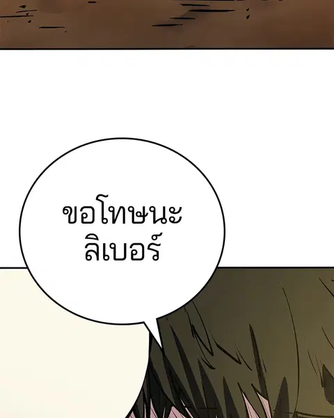 The Player ตอนที่ 91 — page 10 of 166