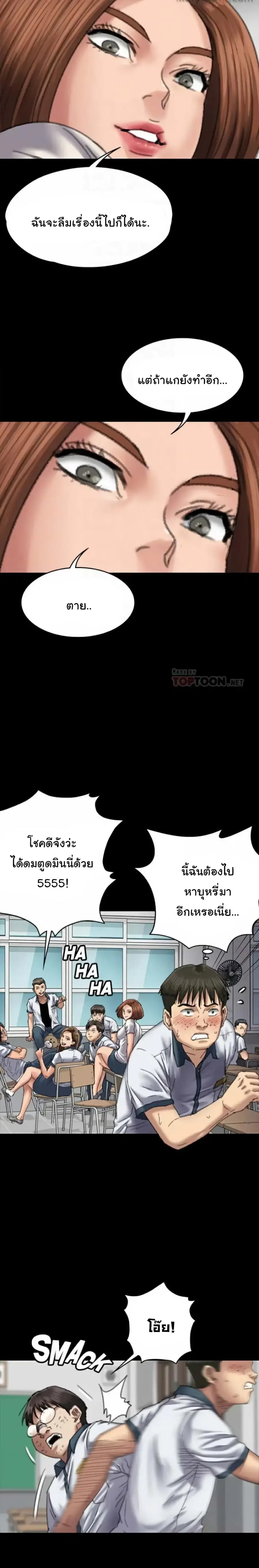 Queen Bee ตอนที่ 59 — page 28 of 31