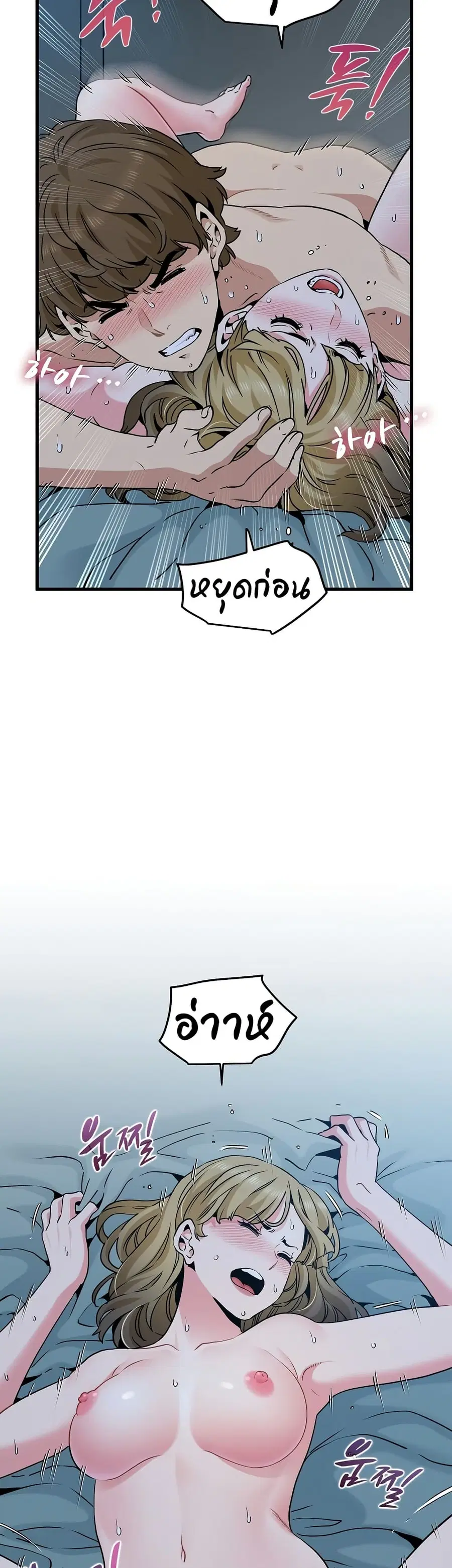 The Turning Point ตอนที่ 63 — page 16 of 50