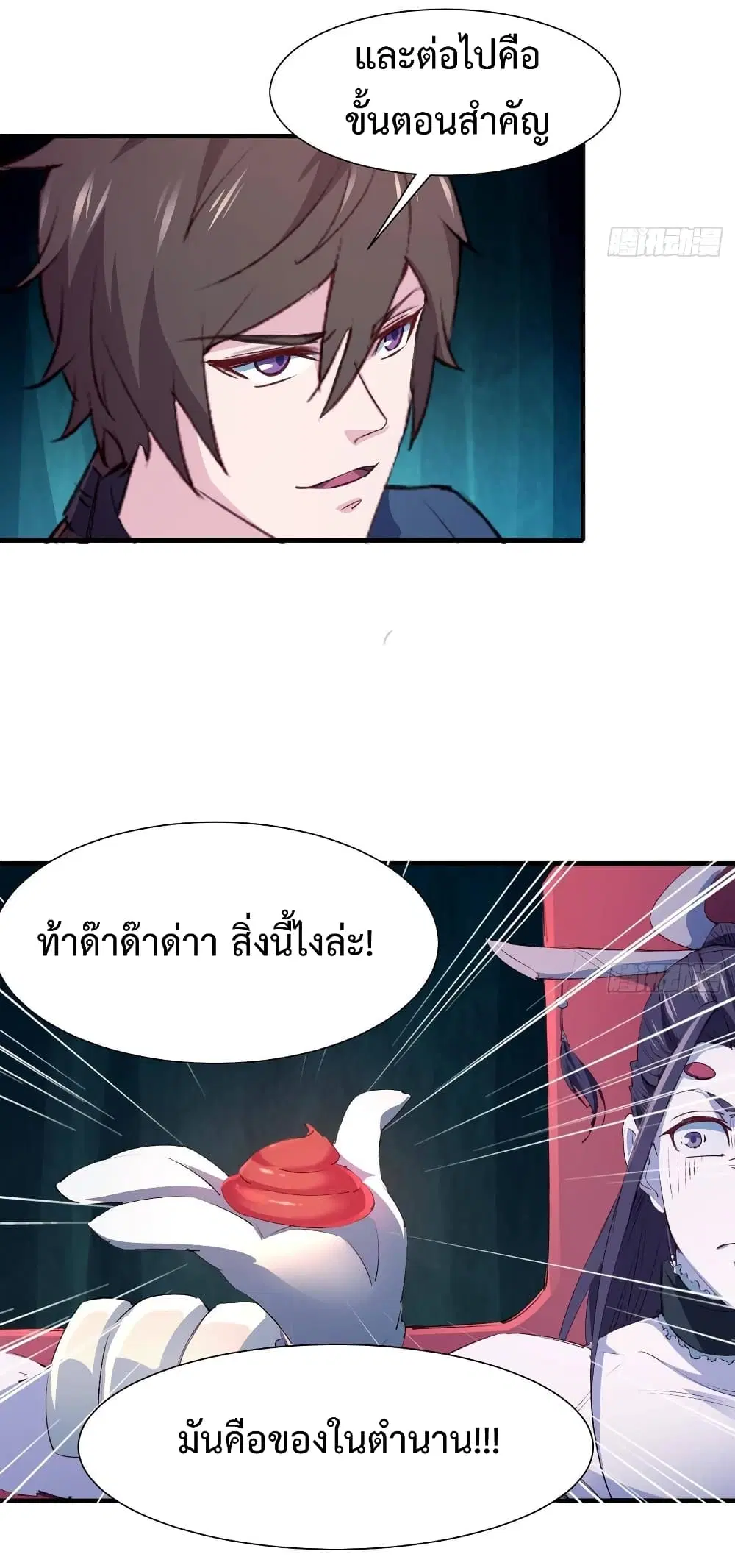 Super Harem Card ตอนที่ 11 — page 17 of 37