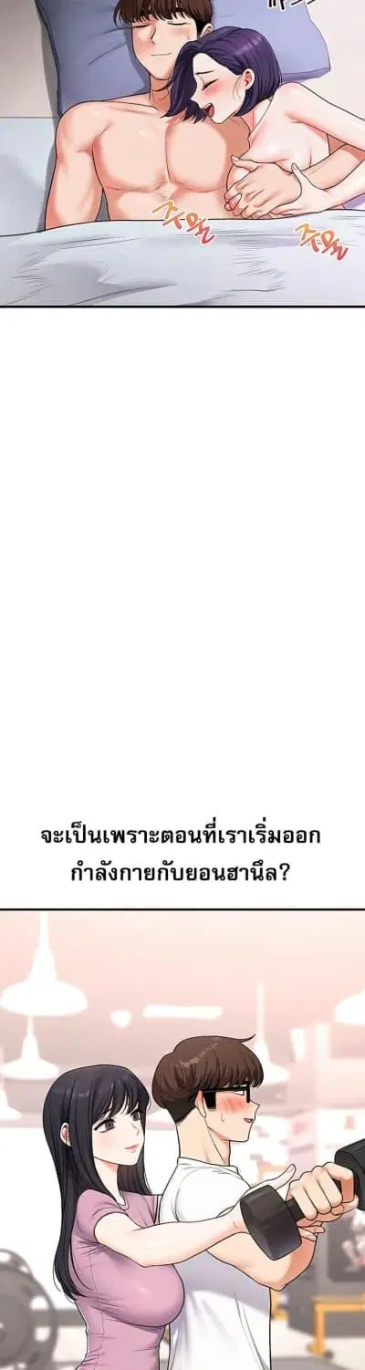Relationship Reversal ตอนที่ 63 — page 24 of 50