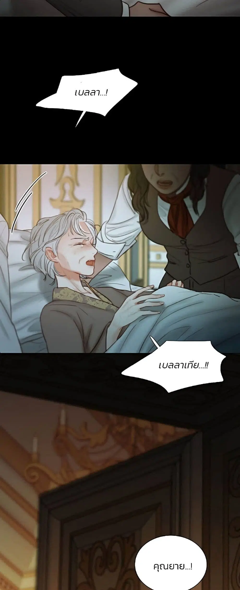 Serena ตอนที่ 93 — page 5 of 62