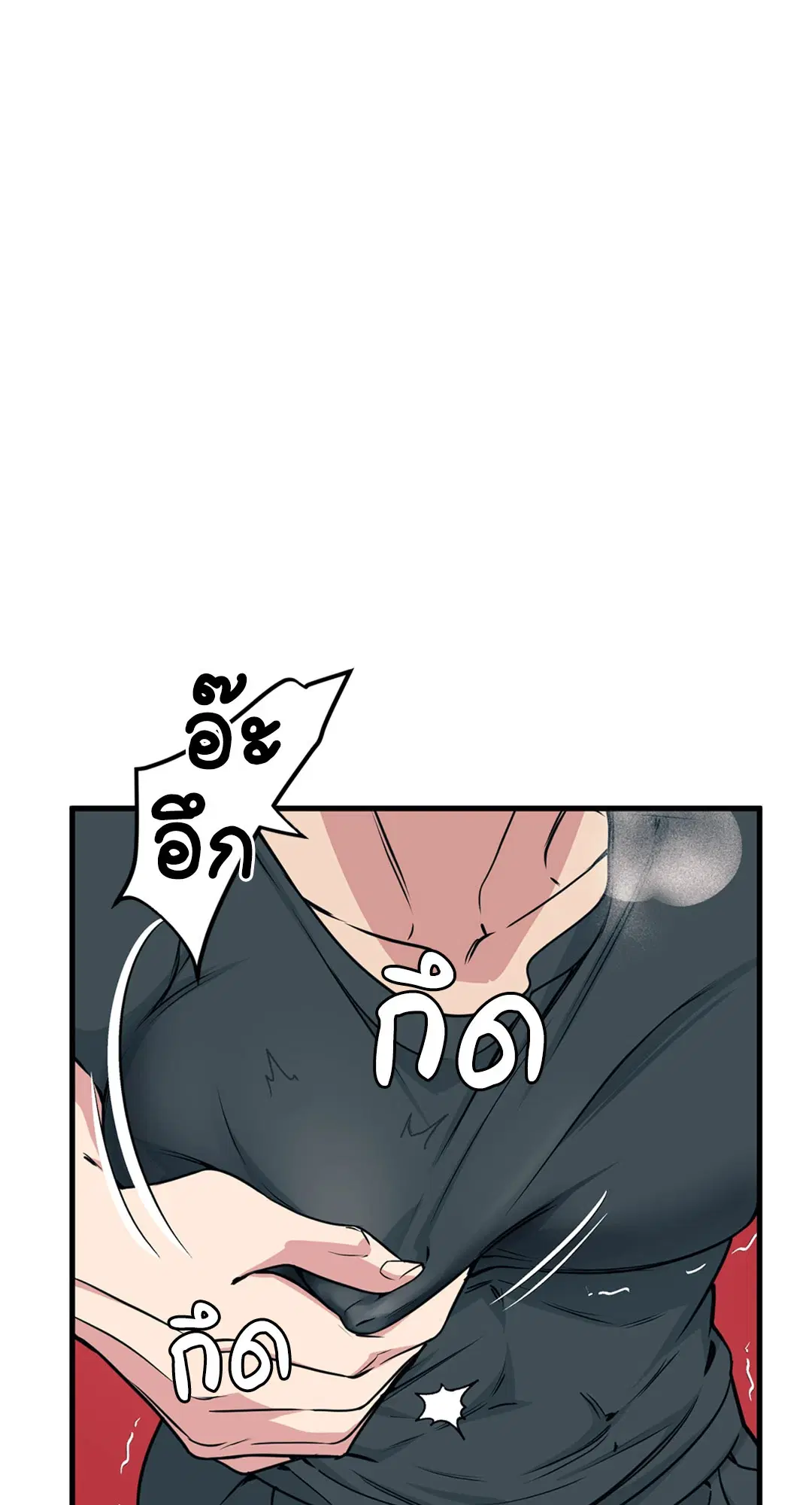 Full Volume ตอนที่ 76.41 — page 46 of 62