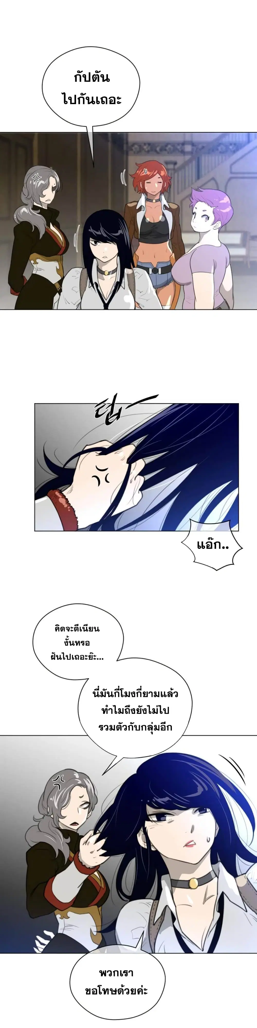 Perfect Half ตอนที่ 21 — page 14 of 23
