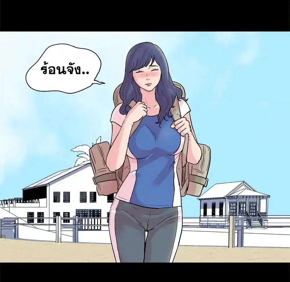 Project Utopia ตอนที่ 32 — page 45 of 54