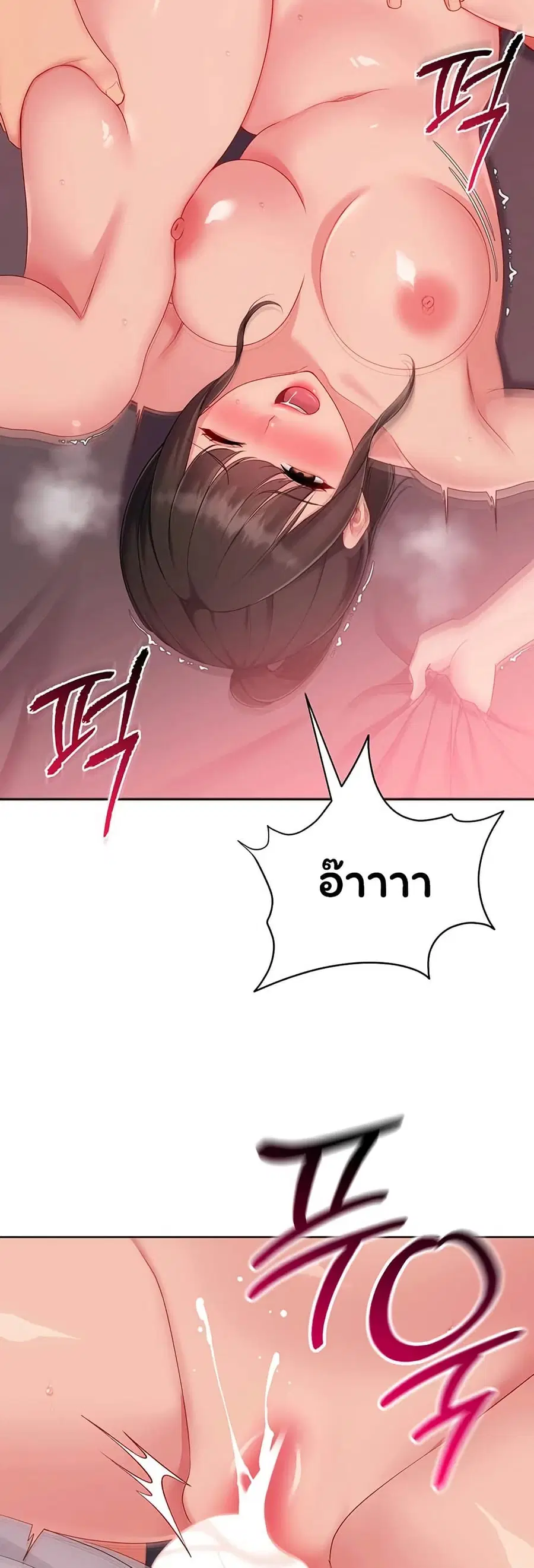Set Up ตอนที่ 104 — page 40 of 51