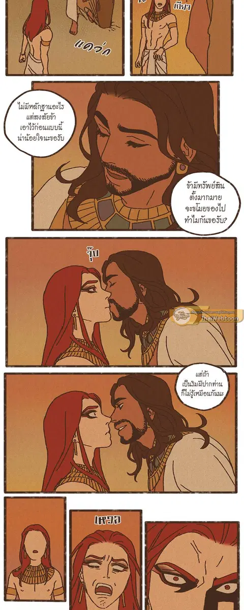 ENNEAD ตอนที่ 7 — page 10 of 25