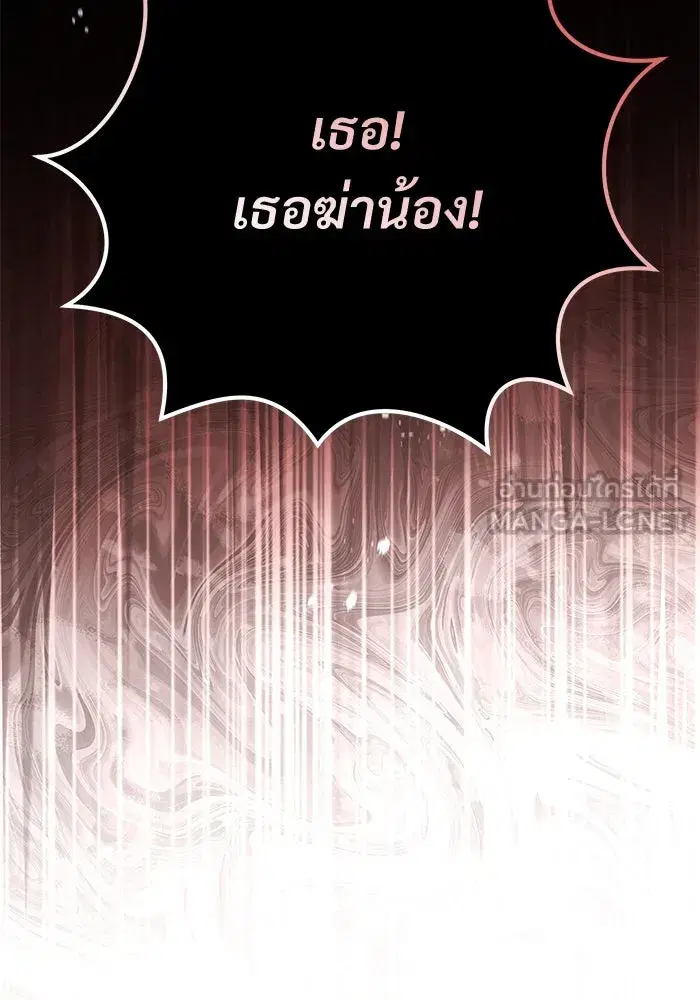 To My Husband’s Mistress ตอนที่ 83 — page 21 of 109