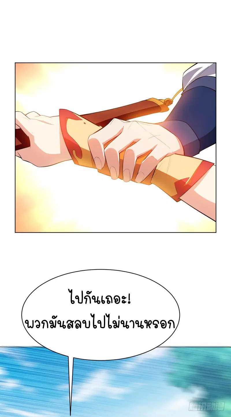 Wu Ni ตอนที่ 25 — page 8 of 46