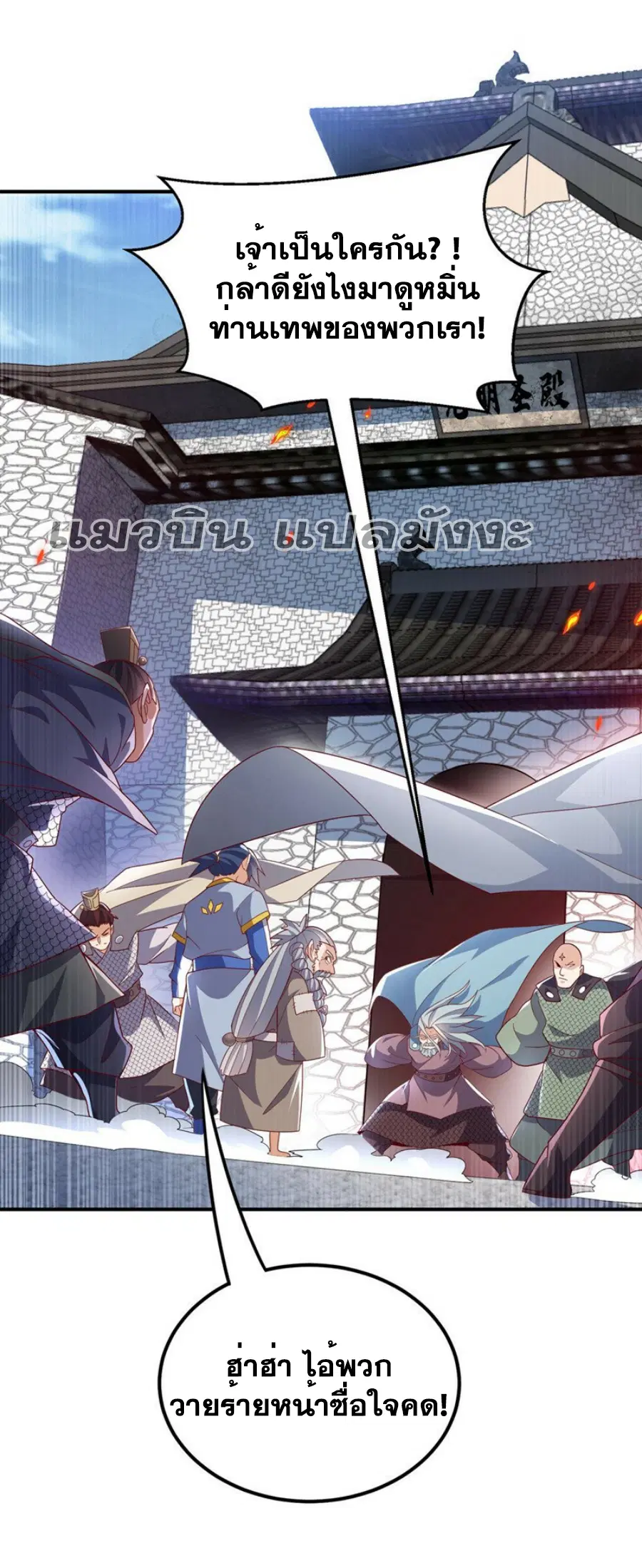 Wu Ni ตอนที่ 332 — page 32 of 35