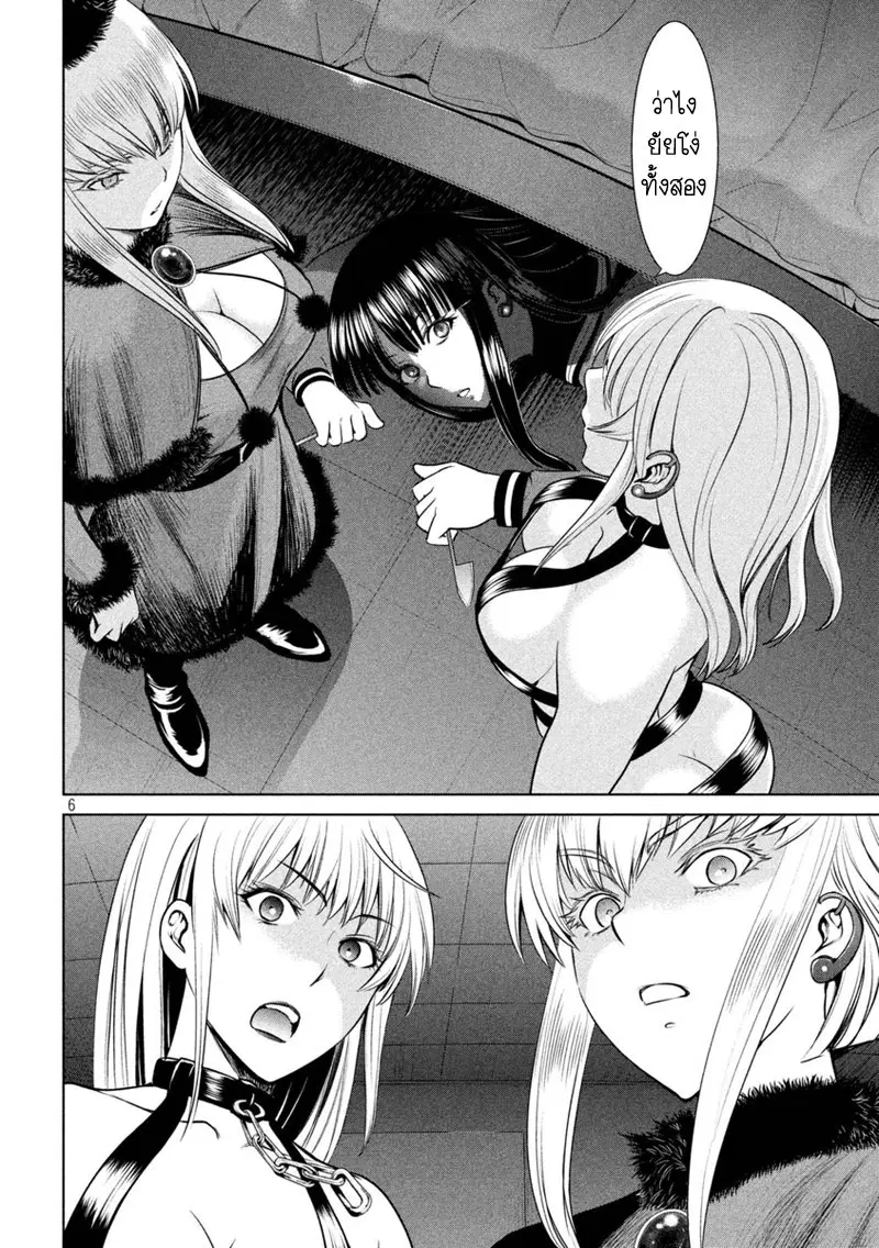 Satanophany ตอนที่ 13 — page 6 of 21