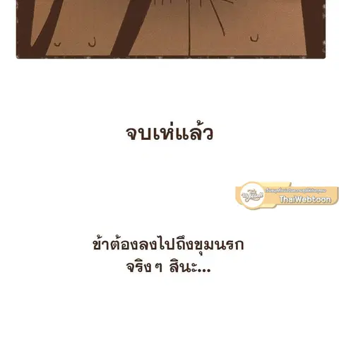 ENNEAD ตอนที่ 48 — page 7 of 32